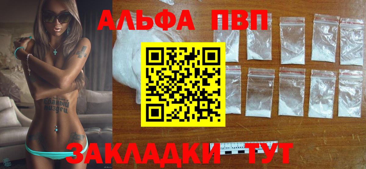 Родники  Alpha PVP  Вход с VPN  Alpha-PVP СК КРИС  Alfa_PVP VHQ 
