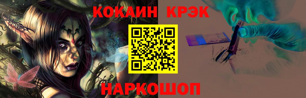Кокаин VHQ  Вход с VPN  Родники  COCAIN  Кокаин Боливия 