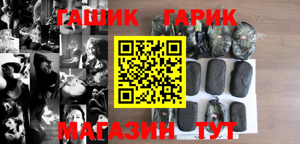 ГАШИШ Изолятор Родники