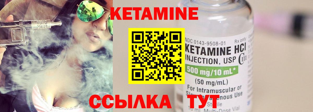 Родники  КЕТАМИН VHQ  КЕТАМИН ketamine  Вход с VPN 
