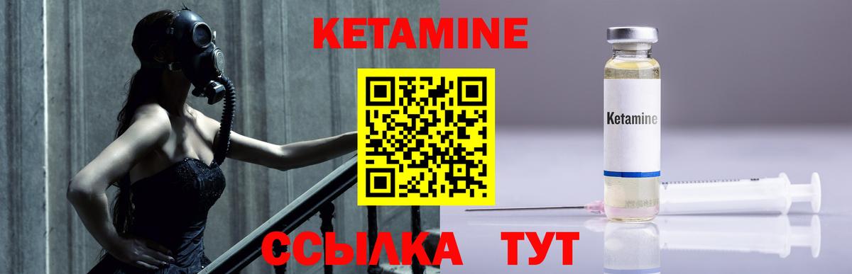 Кетамин VHQ Родники
