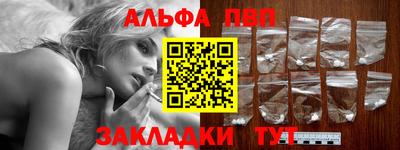 альфа пвп VHQ Гатчина