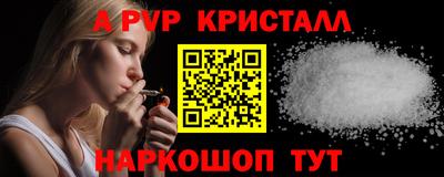 альфа пвп VHQ Гатчина