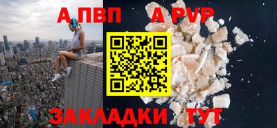 альфа пвп VHQ Гатчина