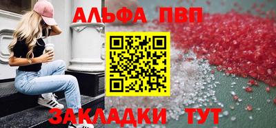 альфа пвп VHQ Гатчина