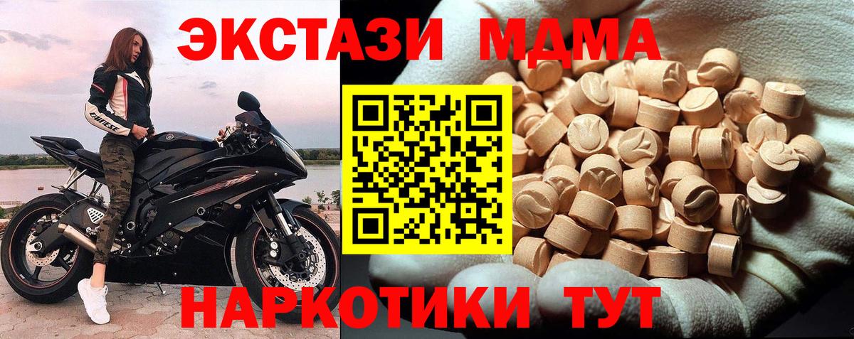 МДМА кристаллы  Вход с VPN  МДМА crystal  Родники 