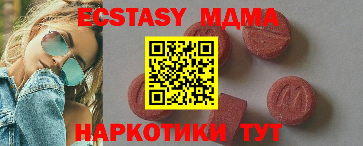 MDMA crystal Родники