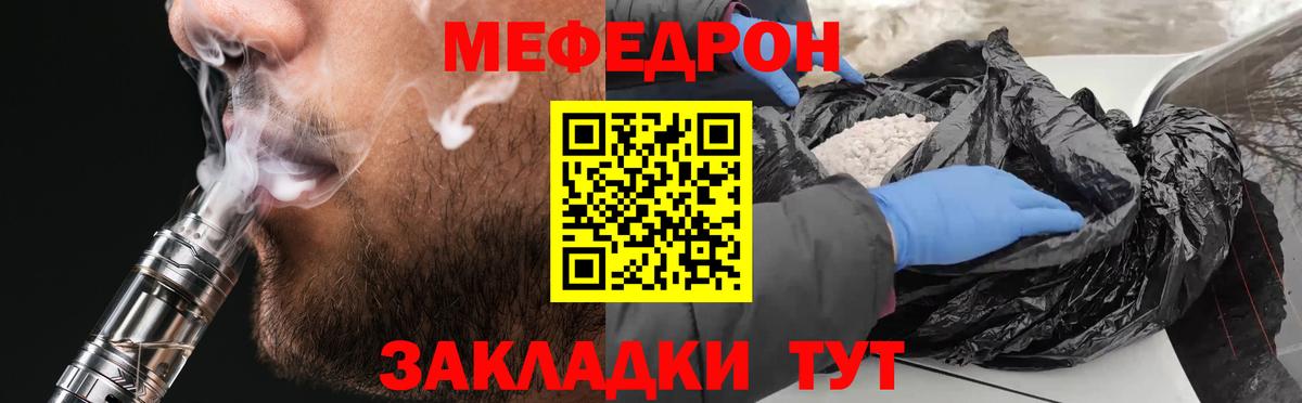МЕФ мука  МЯУ-МЯУ кристаллы  Вход с VPN  Меф  OMG онион  Родники 