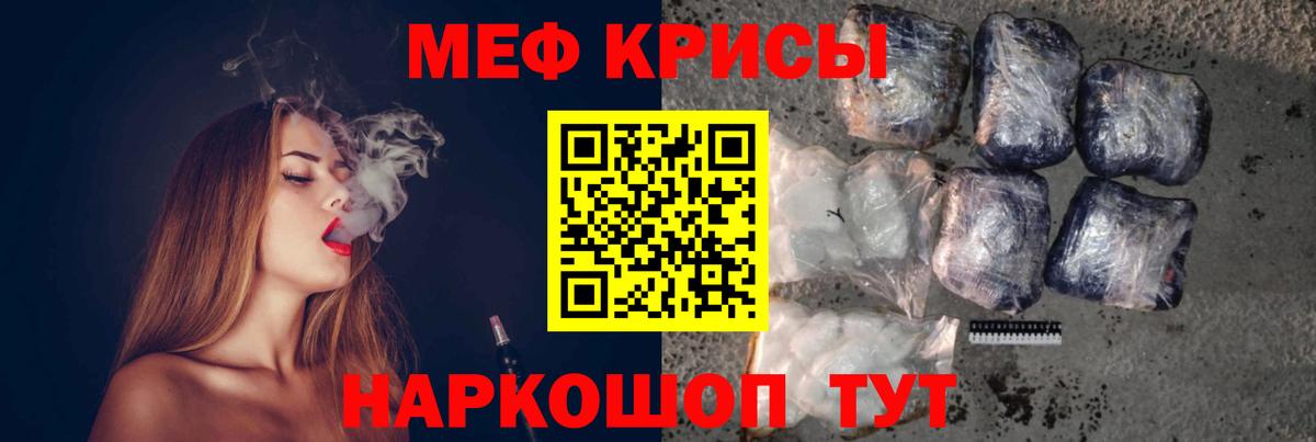 Меф кристаллы Родники