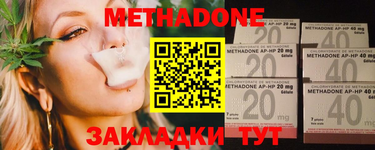 МЕТАДОН белоснежный  МЕТАДОН кристалл  Вход с VPN  Родники 