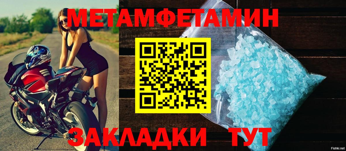 Первитин кристалл Родники