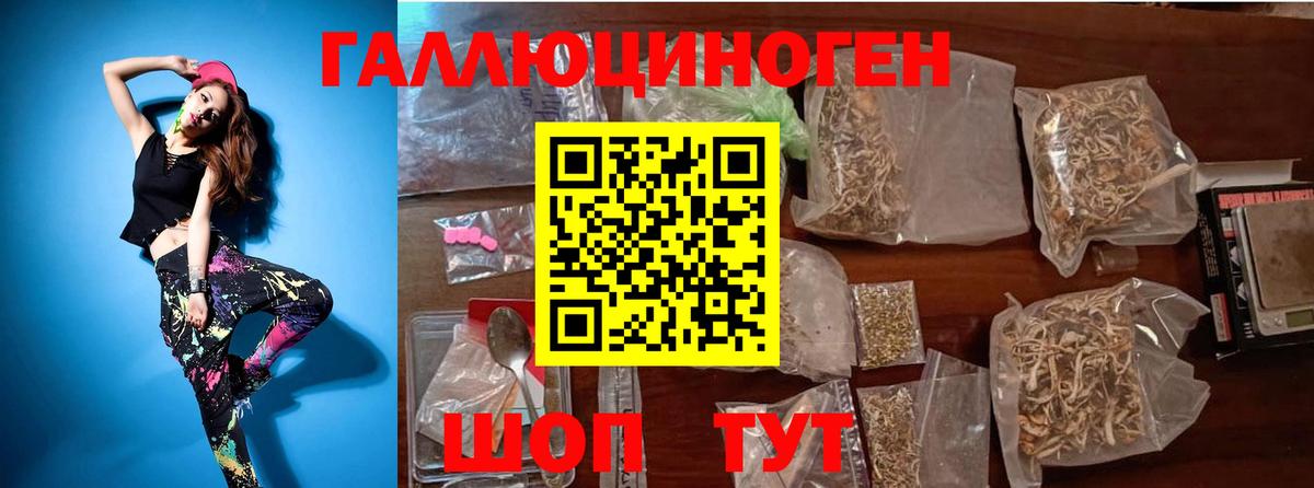 Псилоцибиновые грибы ЛСД Родники